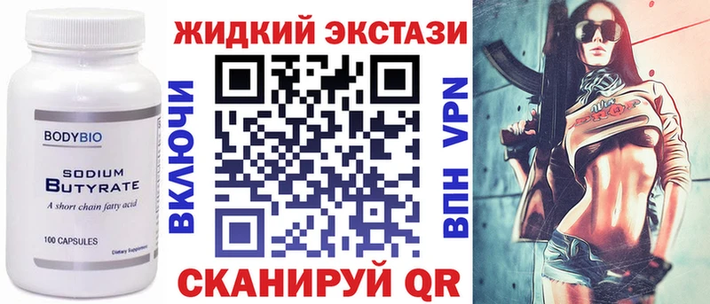 Бутират 1.4BDO  закладки  Чишмы 