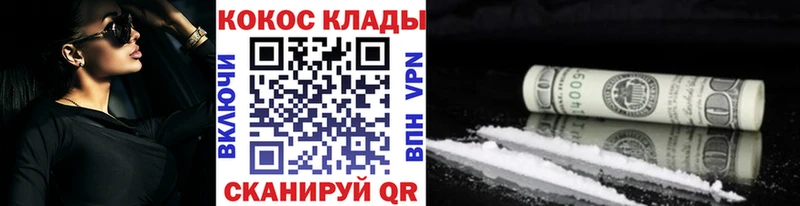 Кокаин FishScale  KRAKEN зеркало  Чишмы 