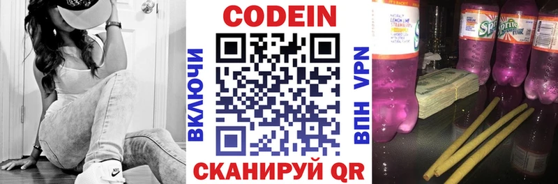 Кодеиновый сироп Lean Purple Drank  наркотики  Чишмы 