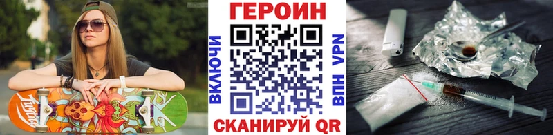 Героин VHQ  Чишмы 