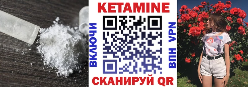 Кетамин ketamine  Чишмы 