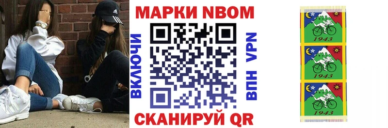 Марки NBOMe 1,5мг Чишмы